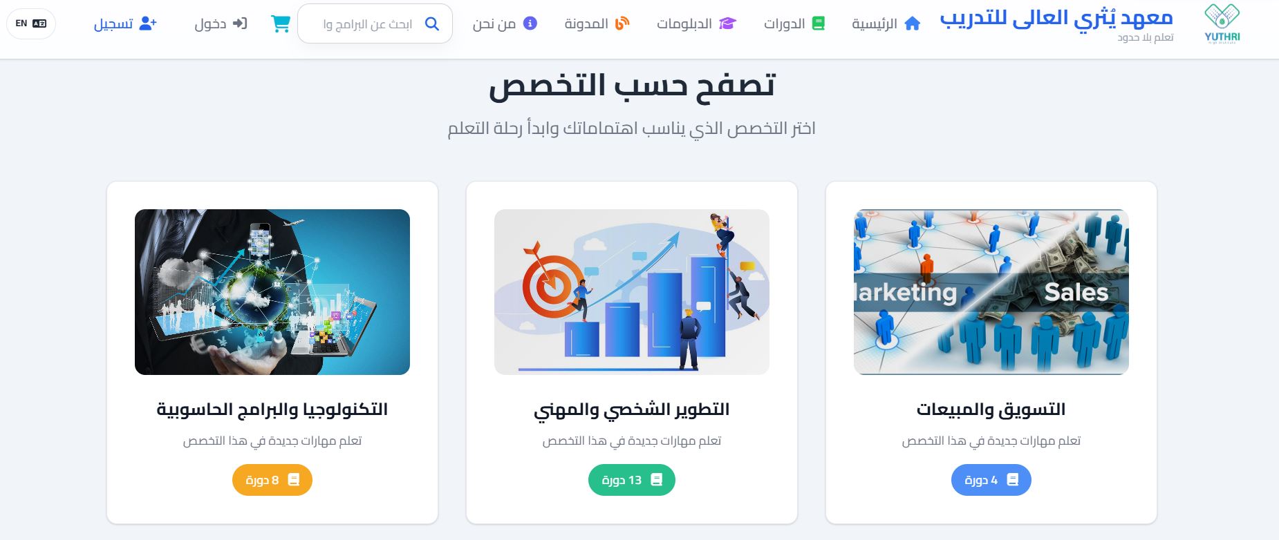 الواجهة الرئيسية للمنصة